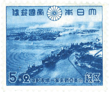 大東亜戦争第一周年記念の価値・買取相場 | 切手の種類一覧表