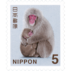 5円普通切手 ニホンザル（ごえんふつうきって にほんざる）