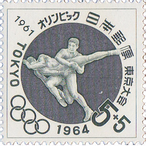 オリンピック東京大会募金第一次　レスリング