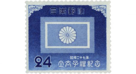 立太子礼 皇太子旗 1952（りったいしれい こうたいしき）