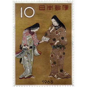 趣味週間 1963 本多平八郎姿絵 千姫（しゅみしゅうかん 1963 ほんだへいはちろうすがたえ せんひめ）