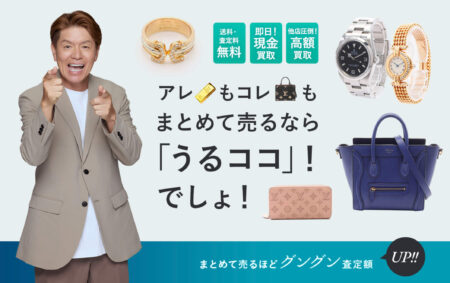 うるココ
